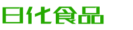 海西韩香子食品有限公司